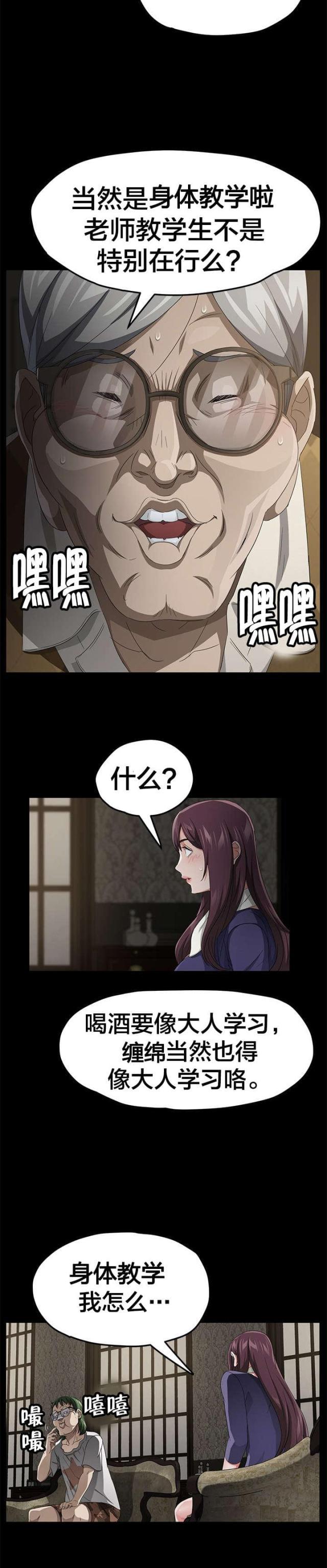 漫画下载网站韩漫全集-第41话 我没杀人无删减无遮挡章节图片 