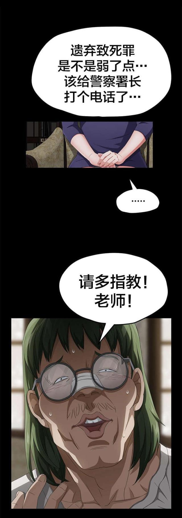 漫画下载网站韩漫全集-第41话 我没杀人无删减无遮挡章节图片 