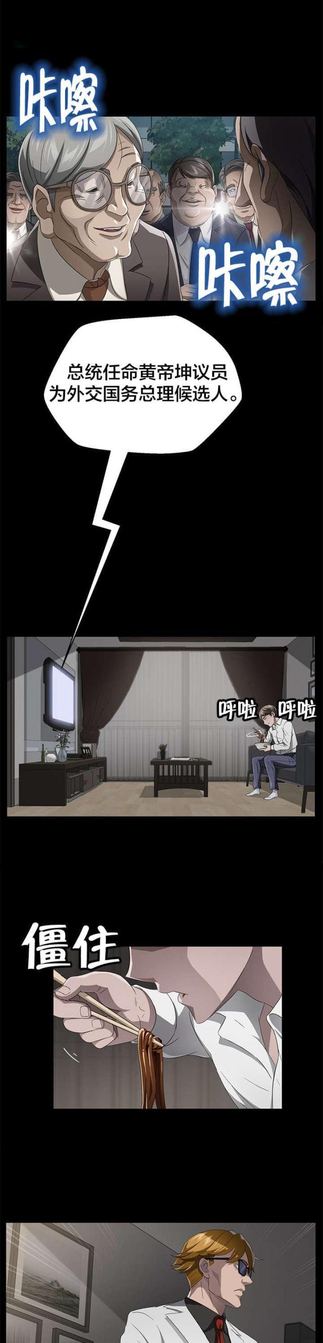漫画下载网站韩漫全集-第42话 请多指教无删减无遮挡章节图片 