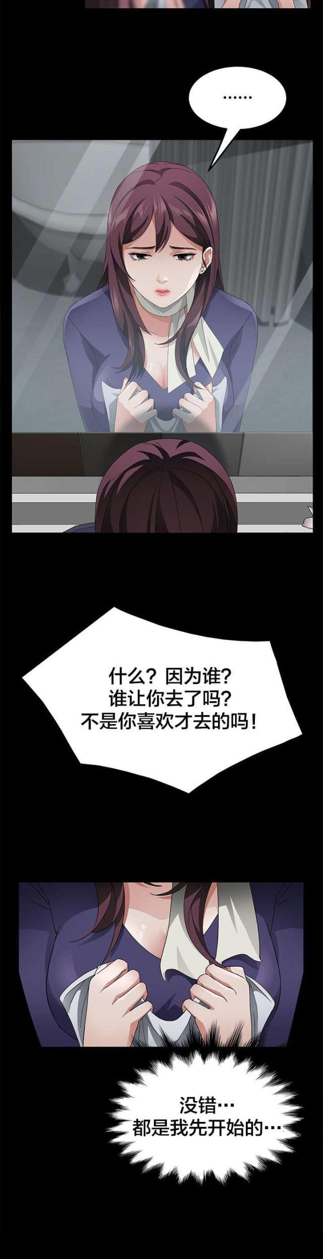 漫画下载网站韩漫全集-第42话 请多指教无删减无遮挡章节图片 