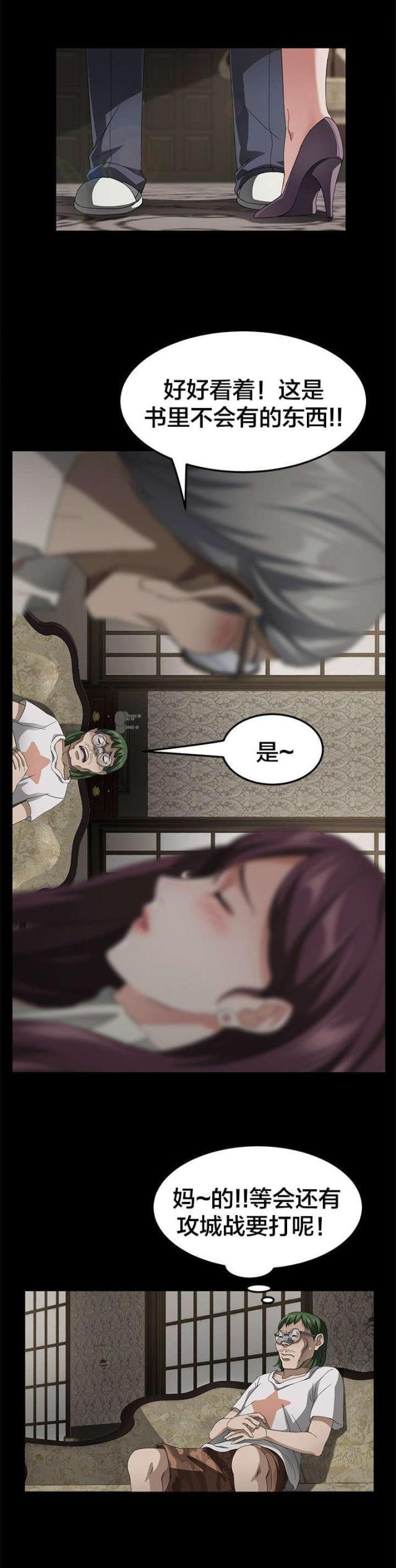 漫画下载网站韩漫全集-第42话 请多指教无删减无遮挡章节图片 