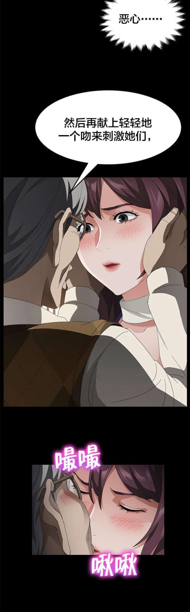 漫画下载网站韩漫全集-第43话 教学无删减无遮挡章节图片 