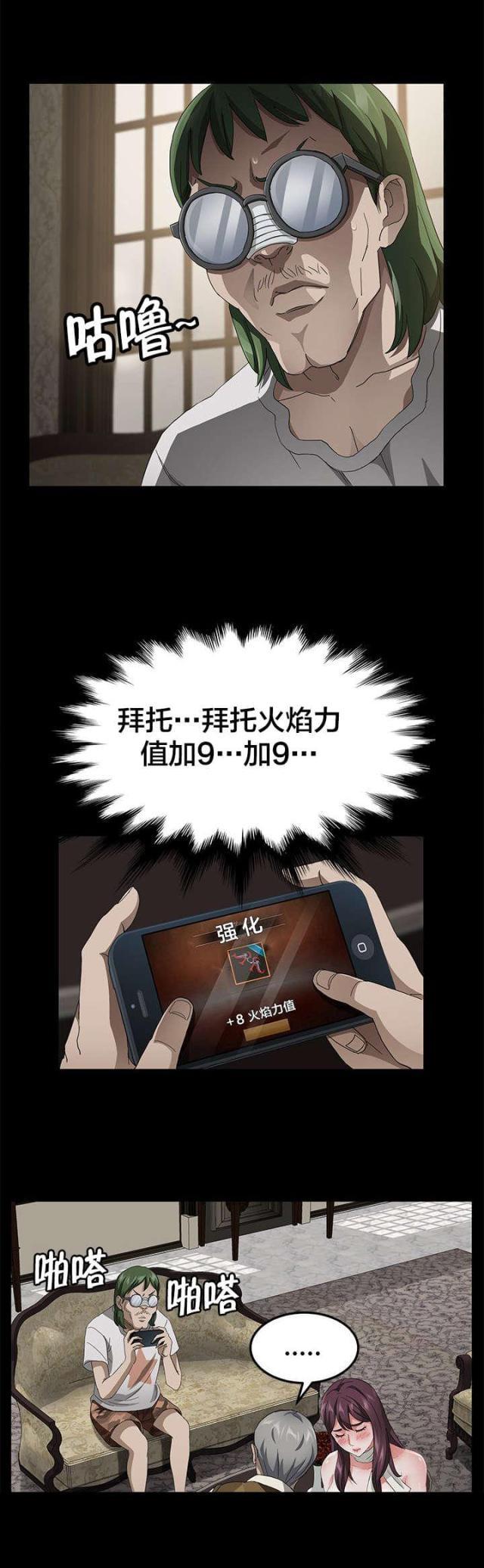 漫画下载网站韩漫全集-第43话 教学无删减无遮挡章节图片 