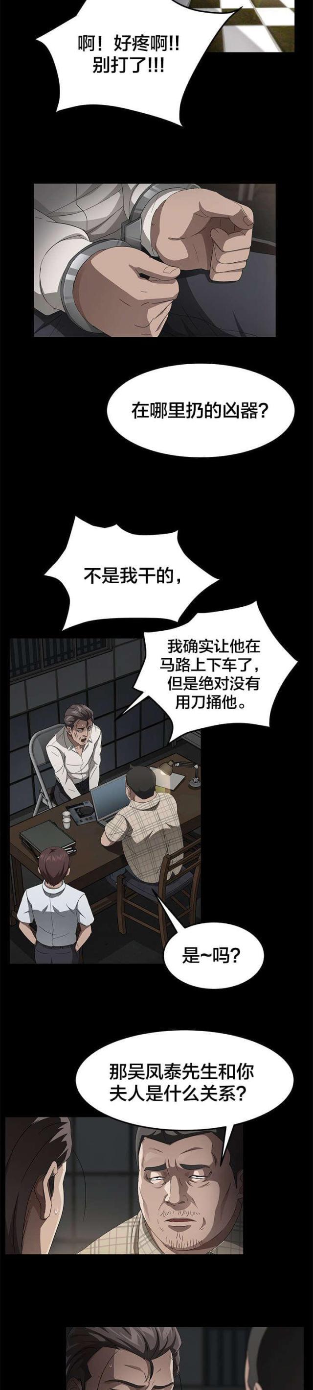 漫画下载网站韩漫全集-第43话 教学无删减无遮挡章节图片 
