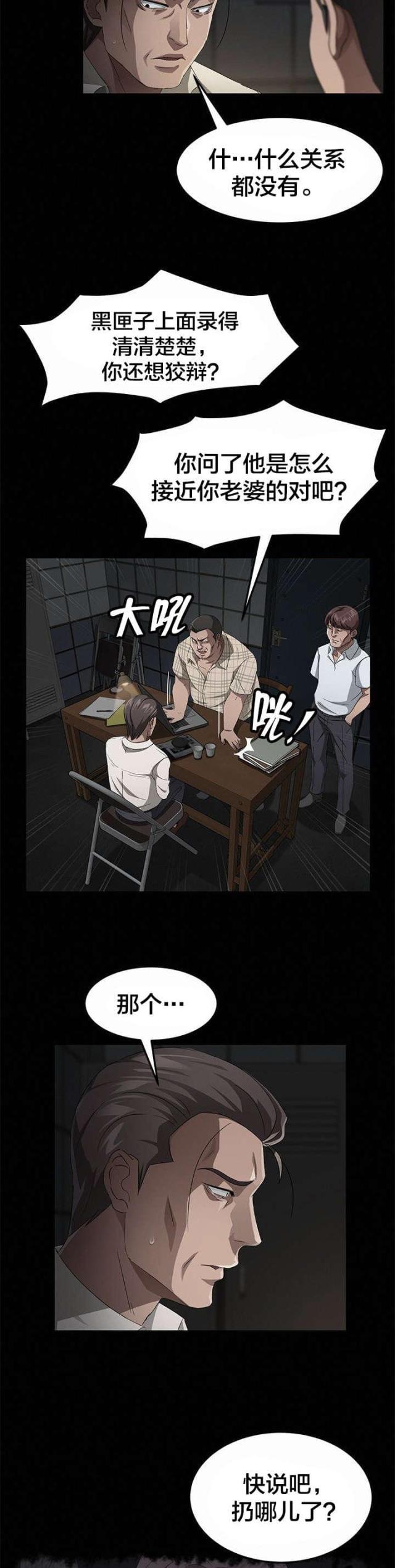 漫画下载网站韩漫全集-第43话 教学无删减无遮挡章节图片 
