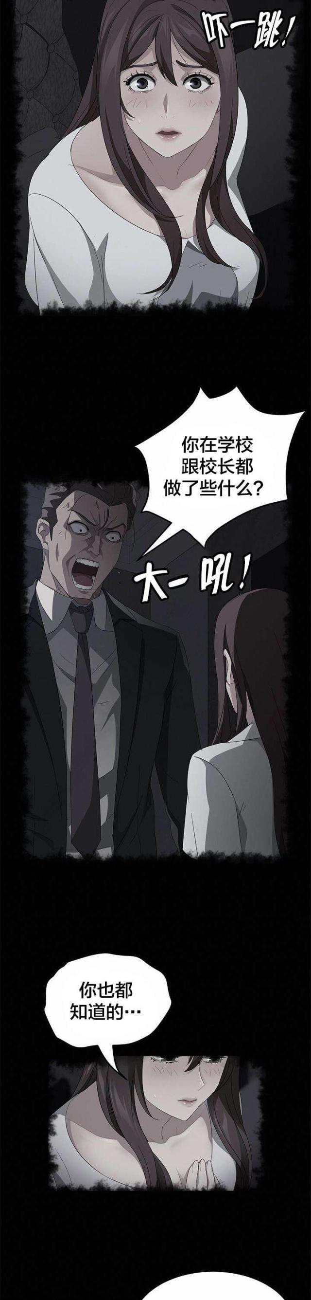 漫画下载网站韩漫全集-第43话 教学无删减无遮挡章节图片 