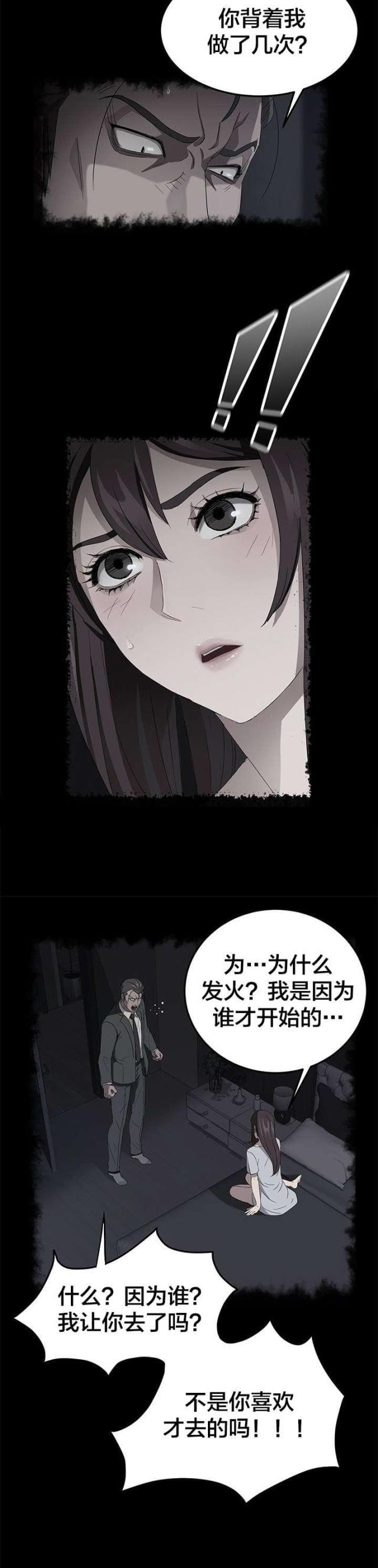 漫画下载网站韩漫全集-第43话 教学无删减无遮挡章节图片 