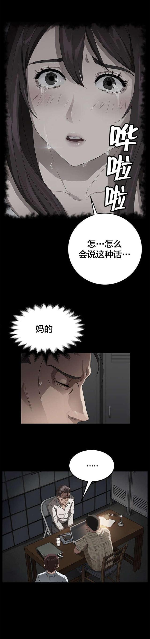 漫画下载网站韩漫全集-第43话 教学无删减无遮挡章节图片 