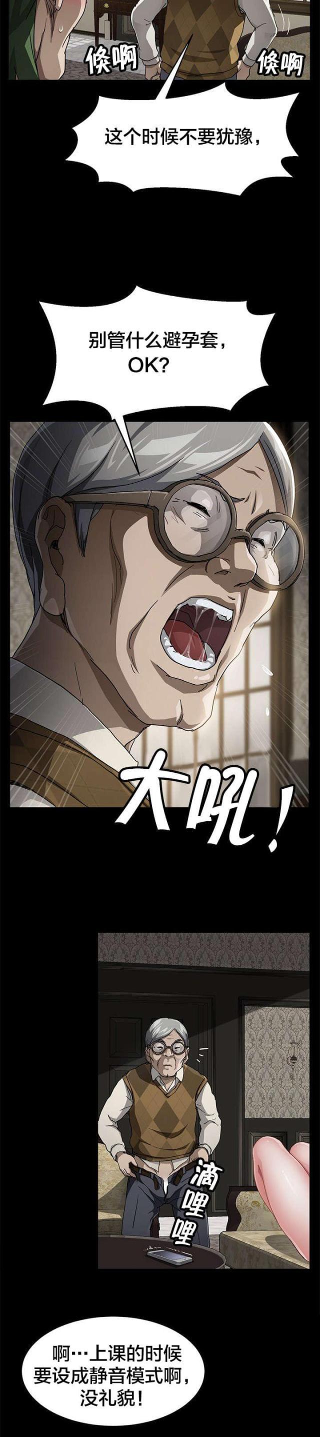 漫画下载网站韩漫全集-第43话 教学无删减无遮挡章节图片 