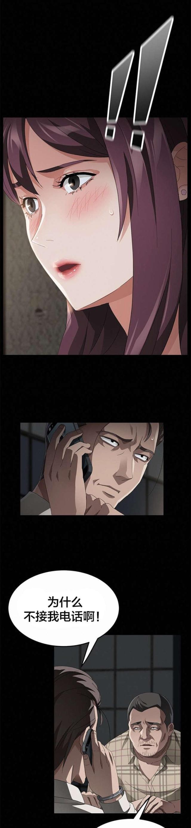 漫画下载网站韩漫全集-第44话 拯救无删减无遮挡章节图片 