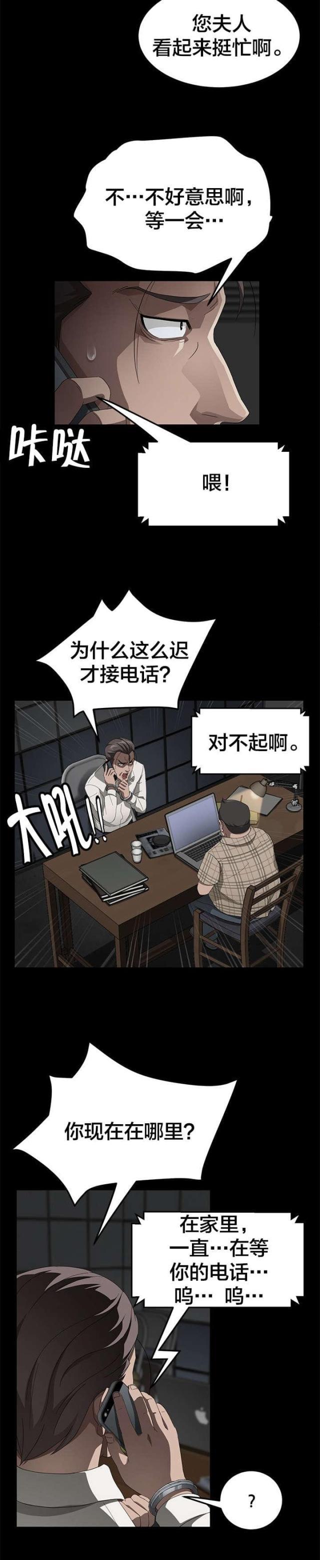 漫画下载网站韩漫全集-第44话 拯救无删减无遮挡章节图片 