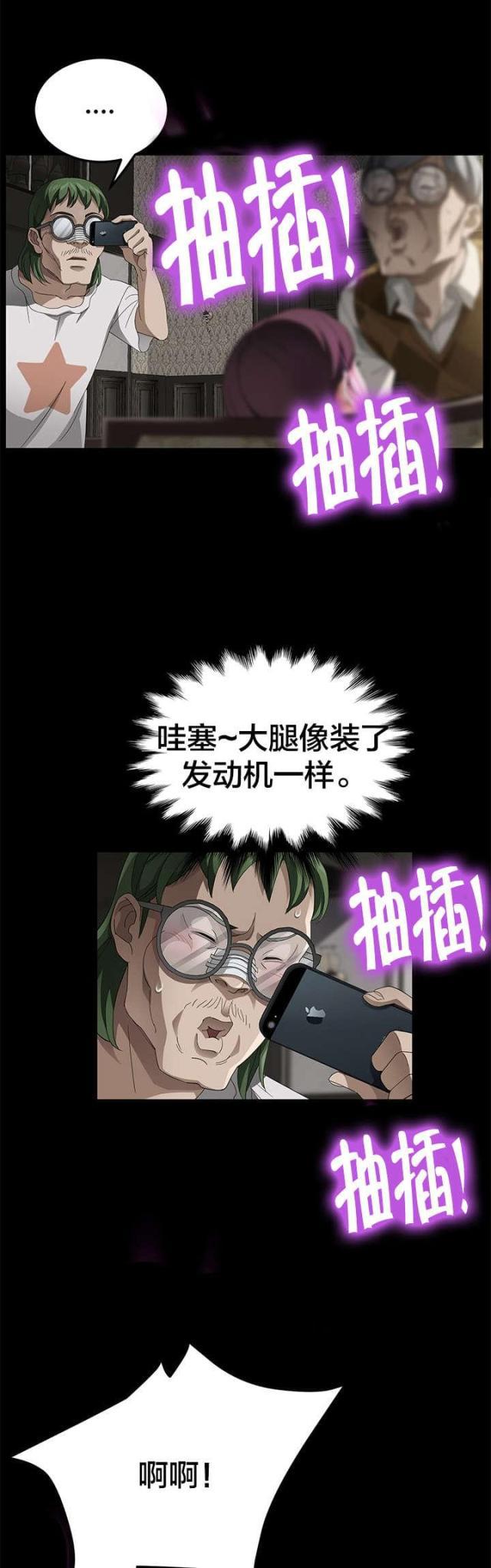 漫画下载网站韩漫全集-第44话 拯救无删减无遮挡章节图片 