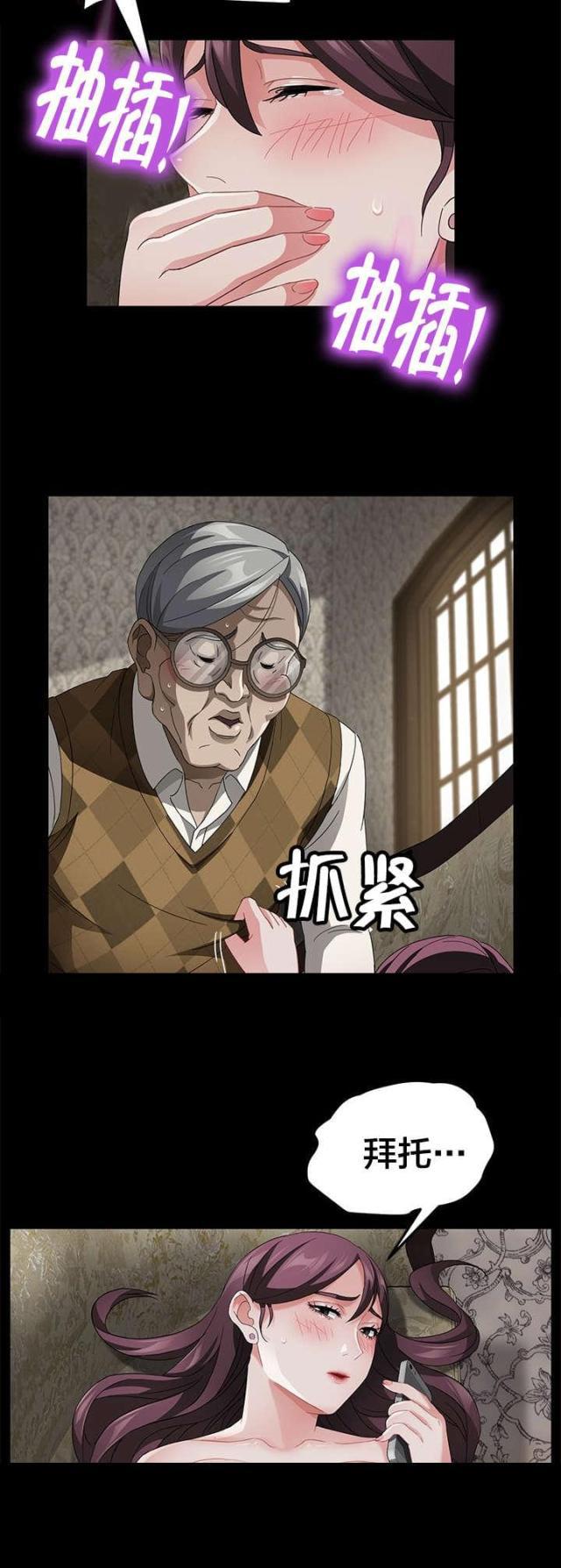 漫画下载网站韩漫全集-第44话 拯救无删减无遮挡章节图片 