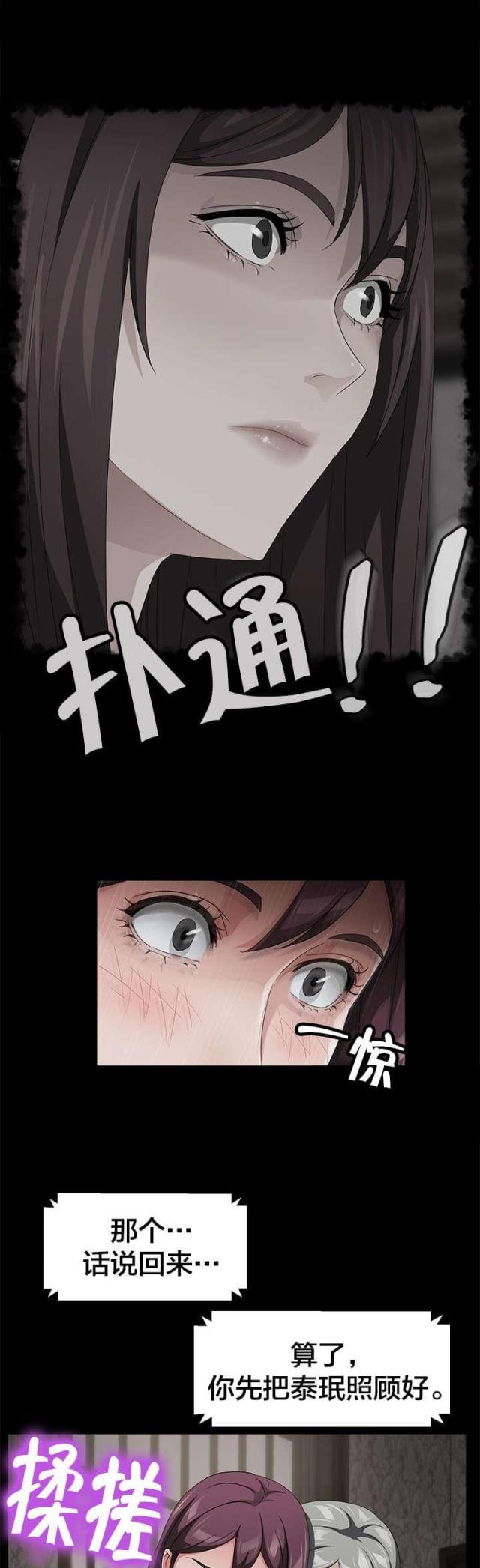 漫画下载网站韩漫全集-第44话 拯救无删减无遮挡章节图片 