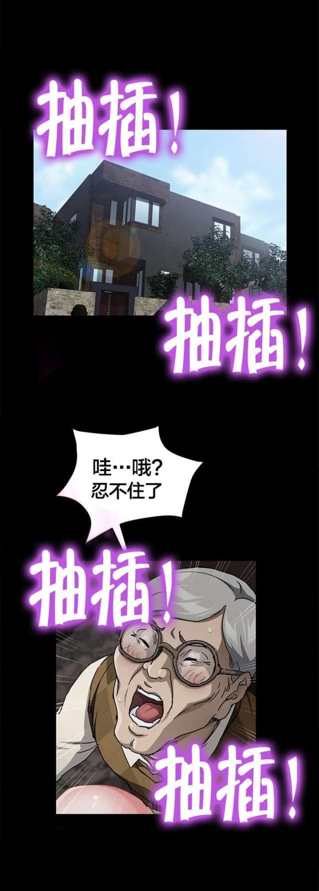 漫画下载网站韩漫全集-第45话 手机无删减无遮挡章节图片 