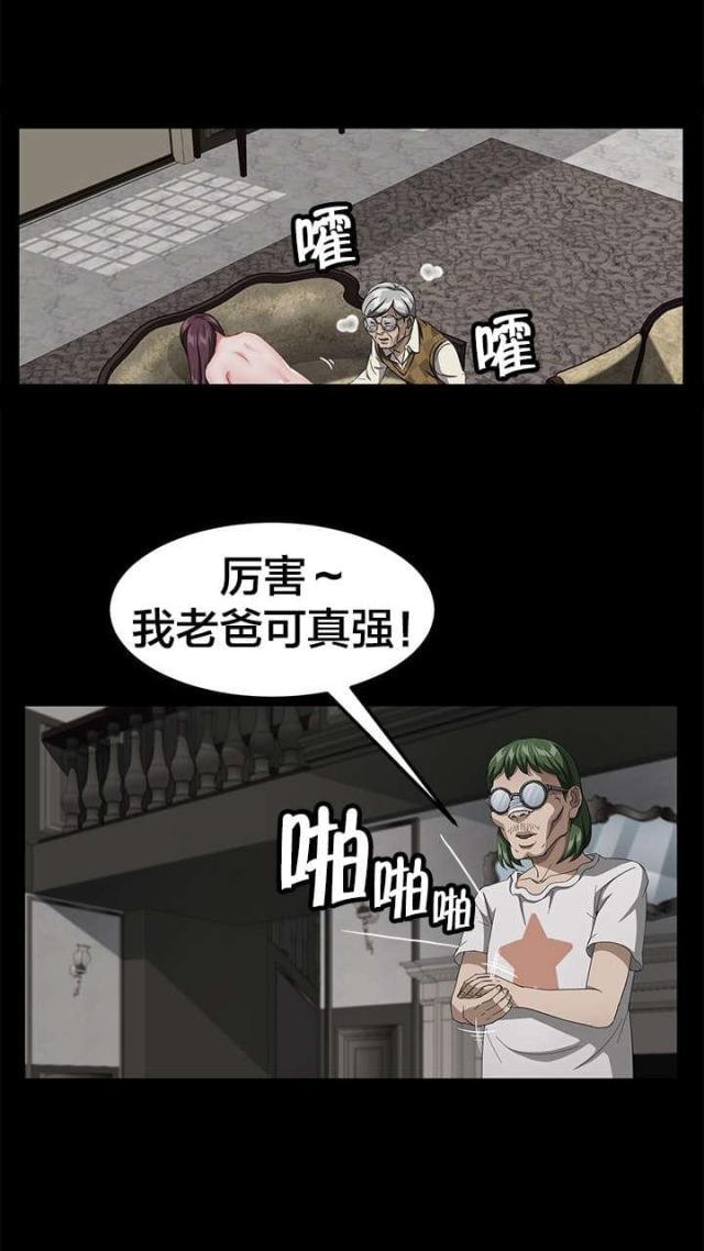 漫画下载网站韩漫全集-第45话 手机无删减无遮挡章节图片 