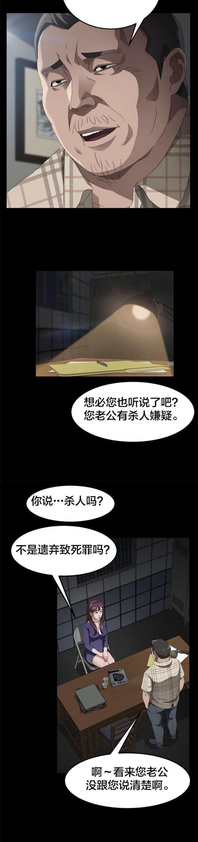 漫画下载网站韩漫全集-第45话 手机无删减无遮挡章节图片 