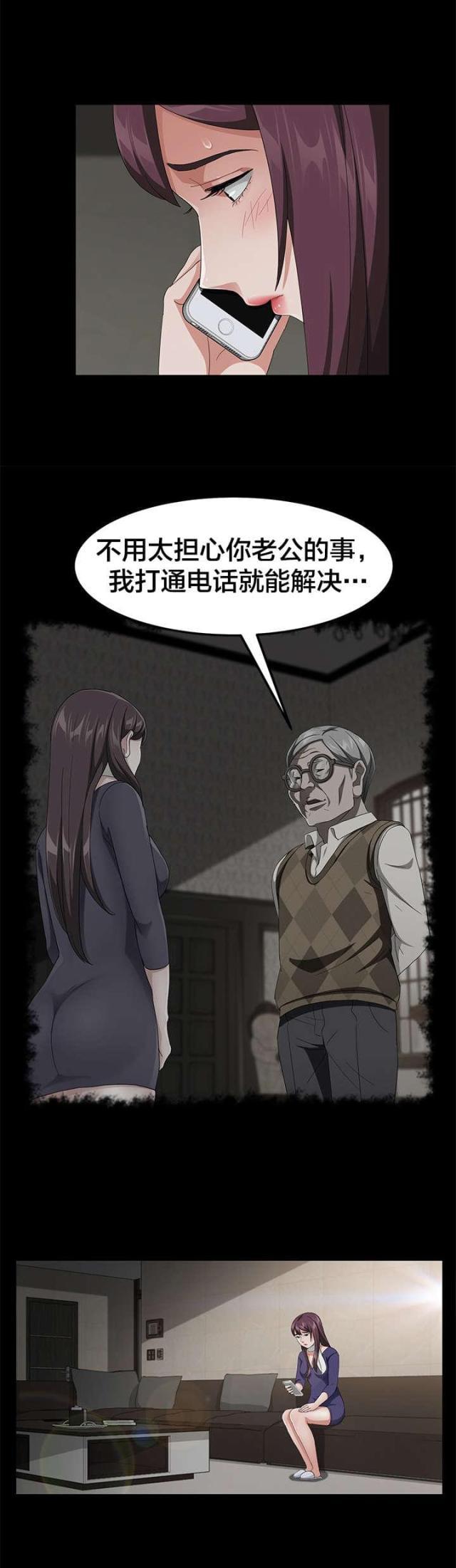 漫画下载网站韩漫全集-第45话 手机无删减无遮挡章节图片 
