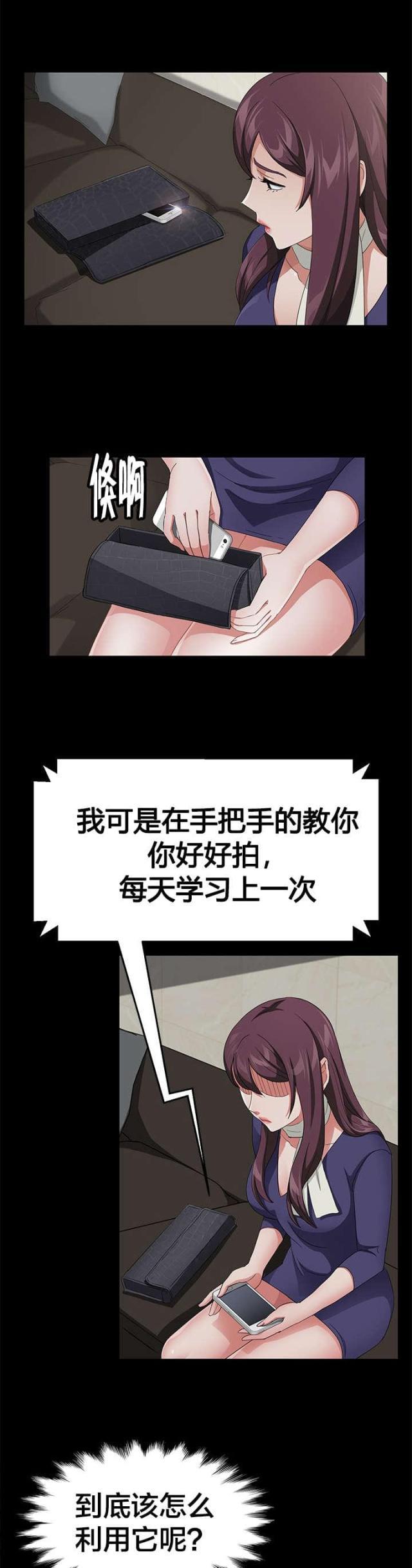 漫画下载网站韩漫全集-第45话 手机无删减无遮挡章节图片 