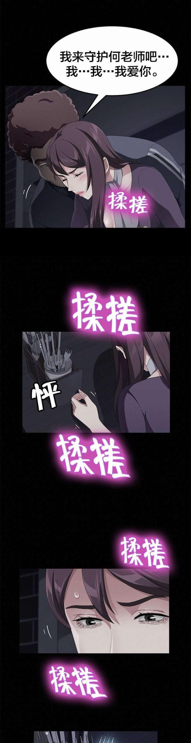 漫画下载网站韩漫全集-第47话 反抗无删减无遮挡章节图片 