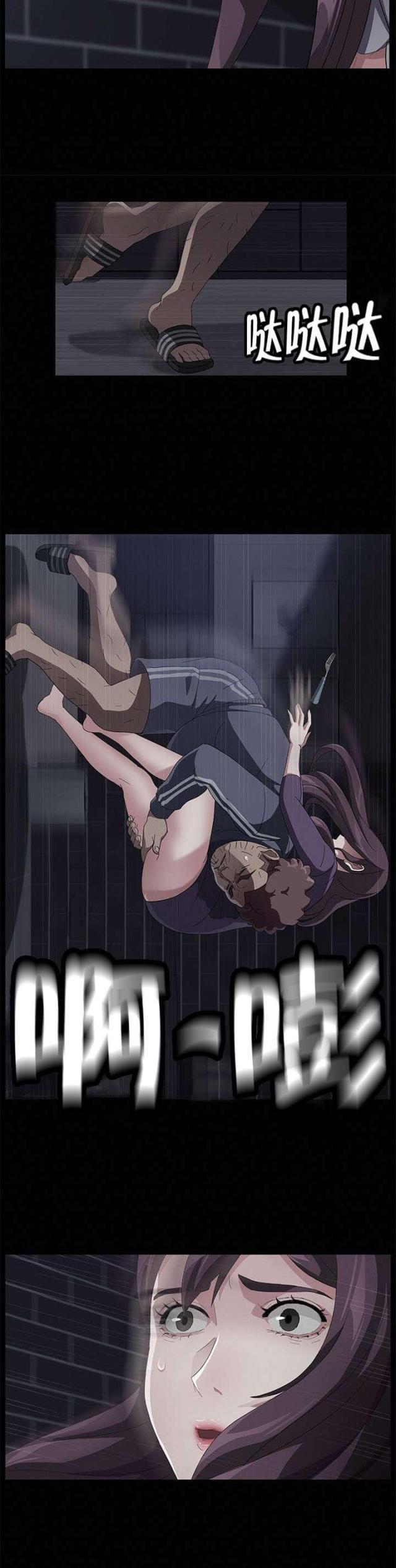 漫画下载网站韩漫全集-第47话 反抗无删减无遮挡章节图片 