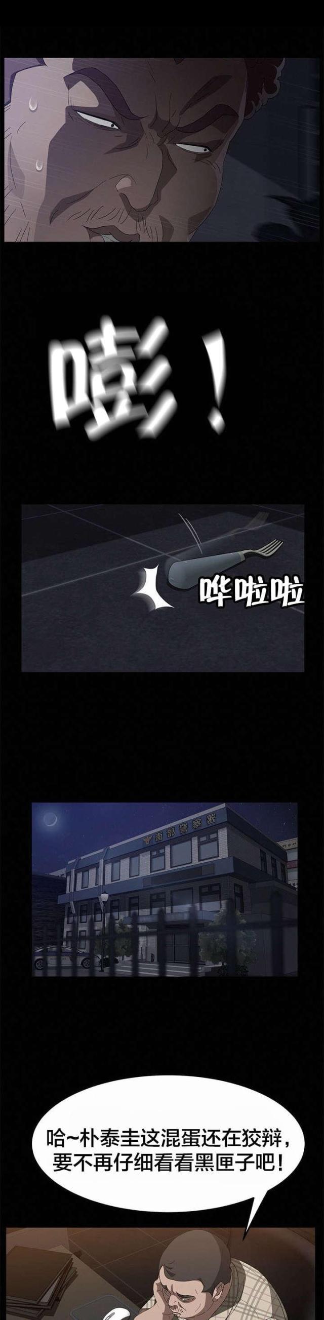 漫画下载网站韩漫全集-第47话 反抗无删减无遮挡章节图片 