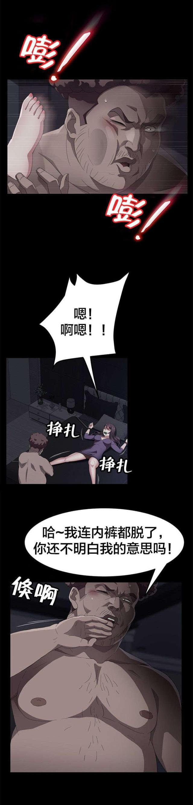 漫画下载网站韩漫全集-第48话 伪证无删减无遮挡章节图片 