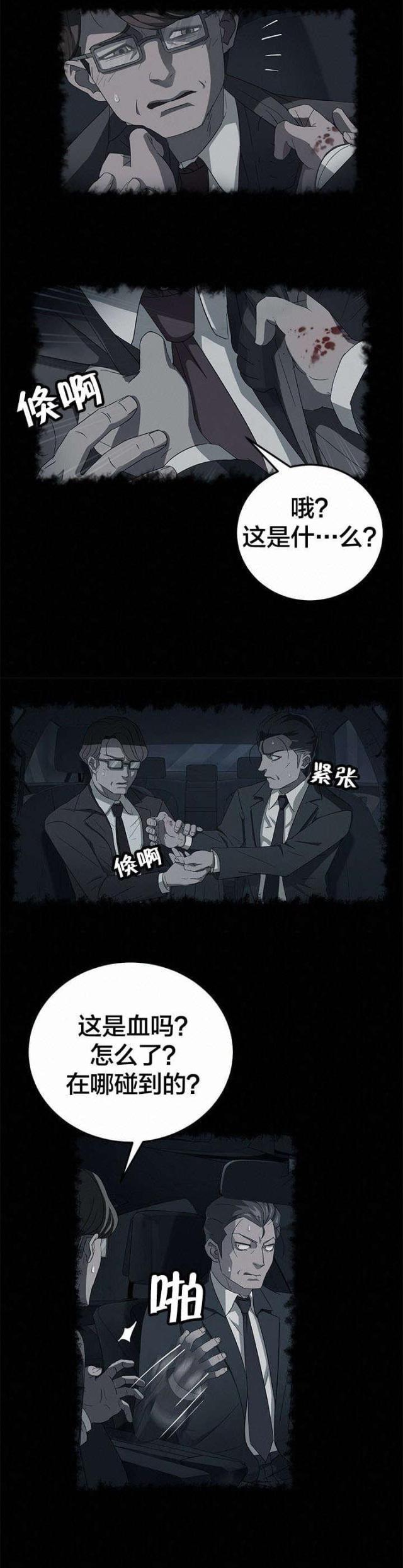漫画下载网站韩漫全集-第48话 伪证无删减无遮挡章节图片 