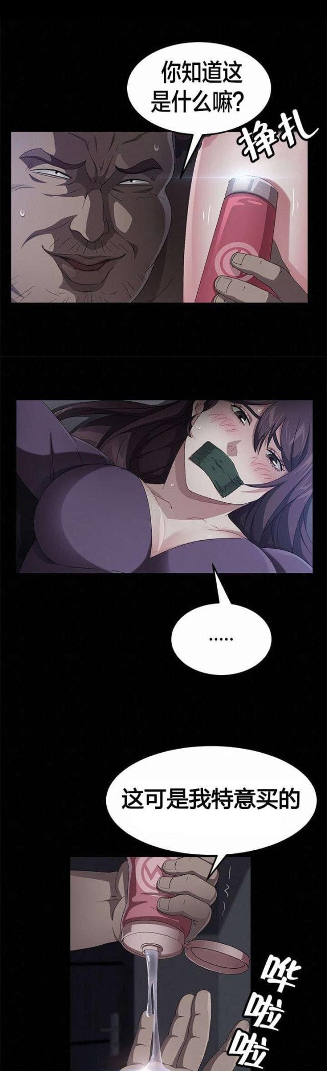 漫画下载网站韩漫全集-第48话 伪证无删减无遮挡章节图片 