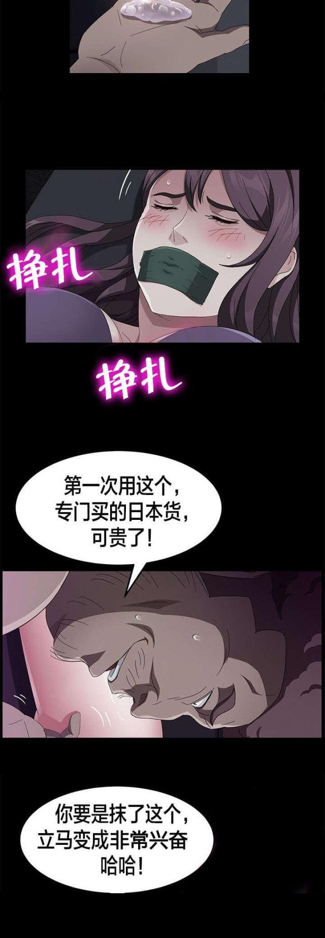 漫画下载网站韩漫全集-第48话 伪证无删减无遮挡章节图片 
