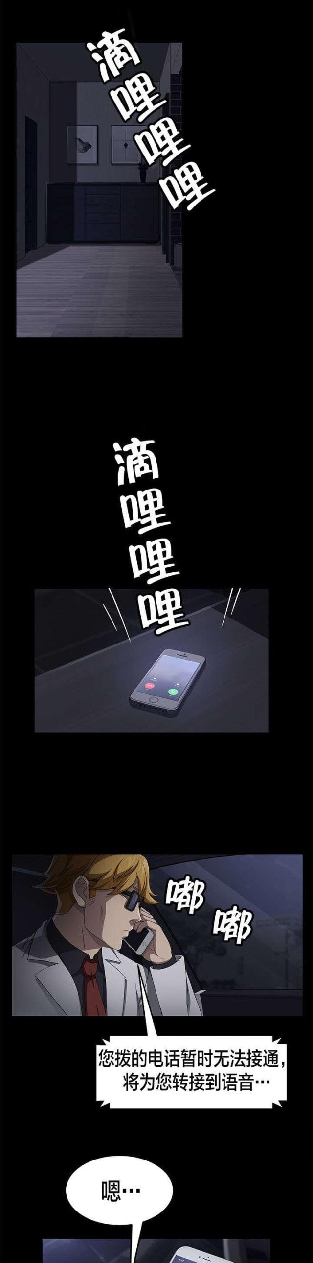 漫画下载网站韩漫全集-第48话 伪证无删减无遮挡章节图片 