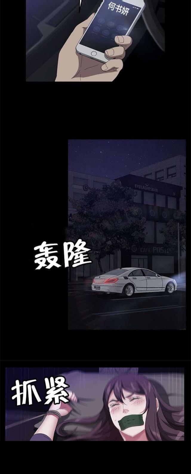 漫画下载网站韩漫全集-第48话 伪证无删减无遮挡章节图片 