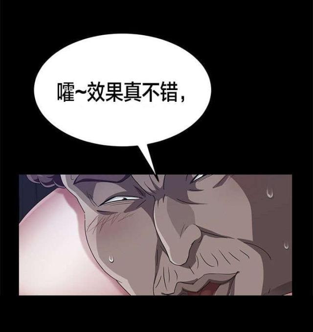漫画下载网站韩漫全集-第48话 伪证无删减无遮挡章节图片 