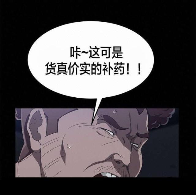 漫画下载网站韩漫全集-第48话 伪证无删减无遮挡章节图片 