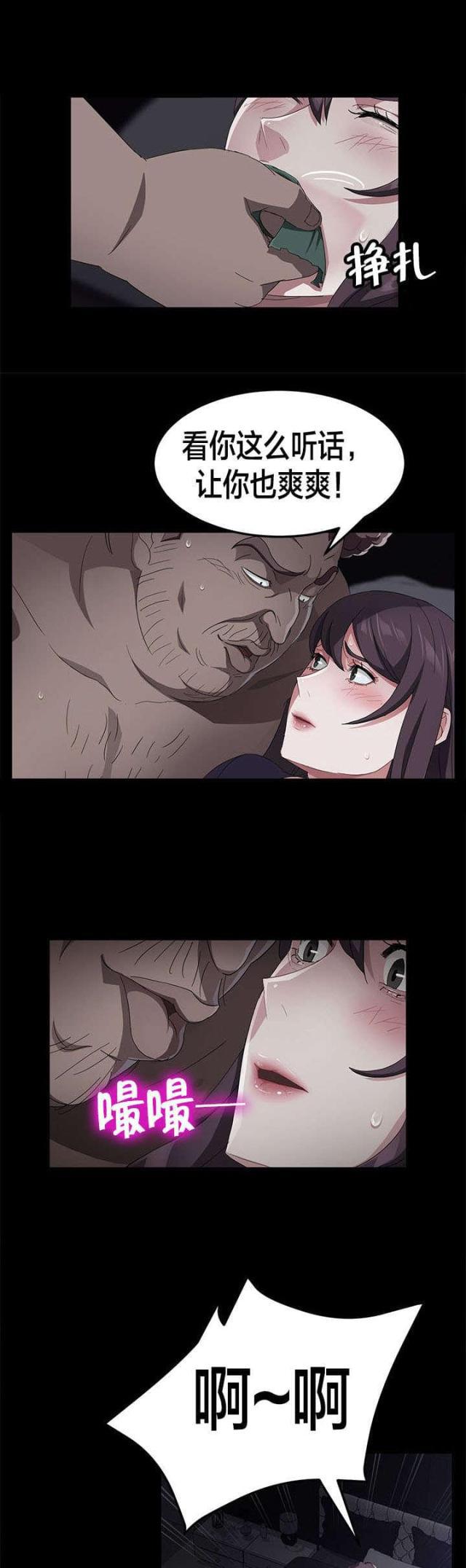 漫画下载网站韩漫全集-第48话 伪证无删减无遮挡章节图片 
