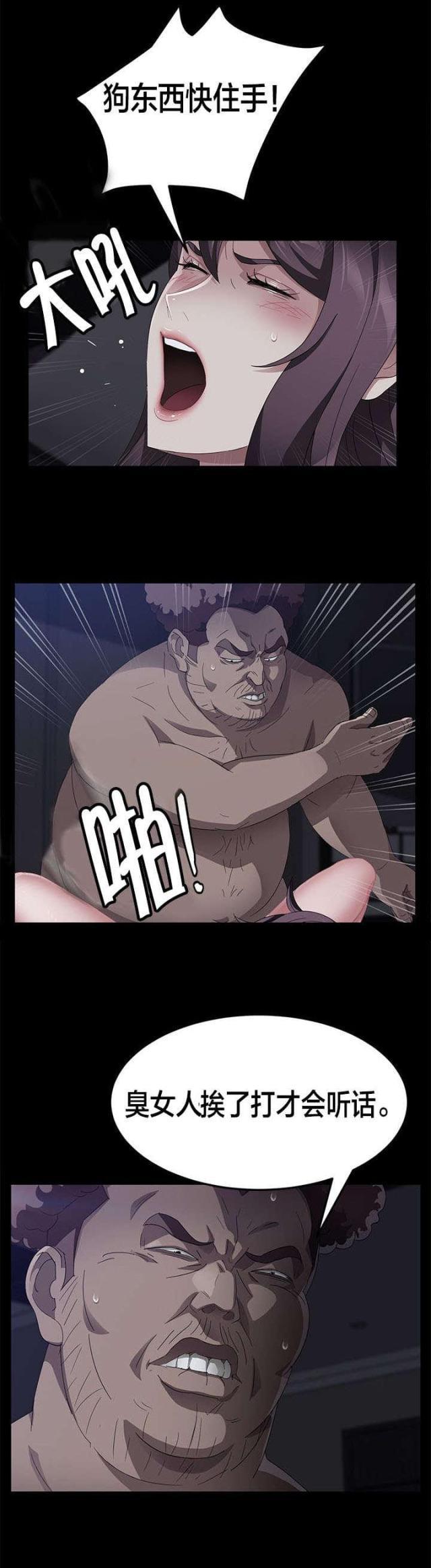 漫画下载网站韩漫全集-第48话 伪证无删减无遮挡章节图片 