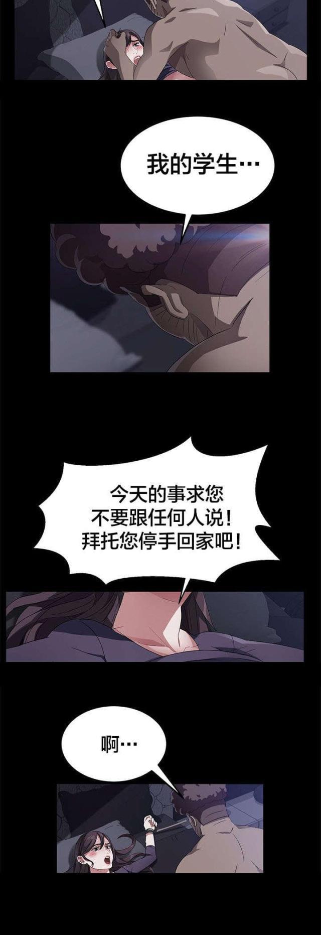 漫画下载网站韩漫全集-第49话 死亡无删减无遮挡章节图片 