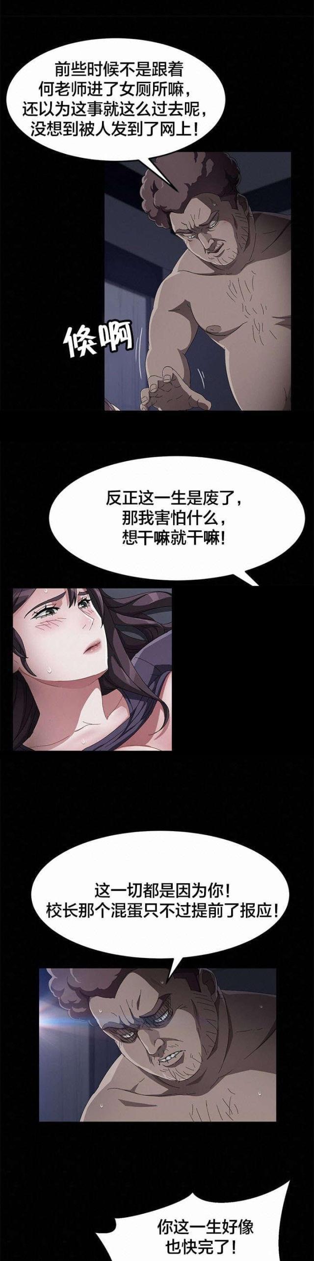 漫画下载网站韩漫全集-第49话 死亡无删减无遮挡章节图片 