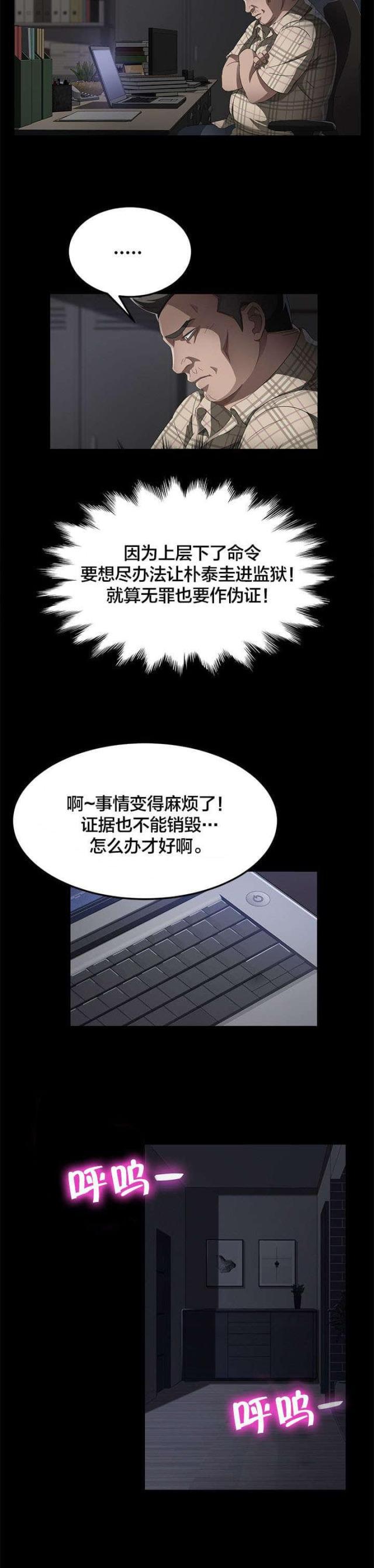 漫画下载网站韩漫全集-第49话 死亡无删减无遮挡章节图片 