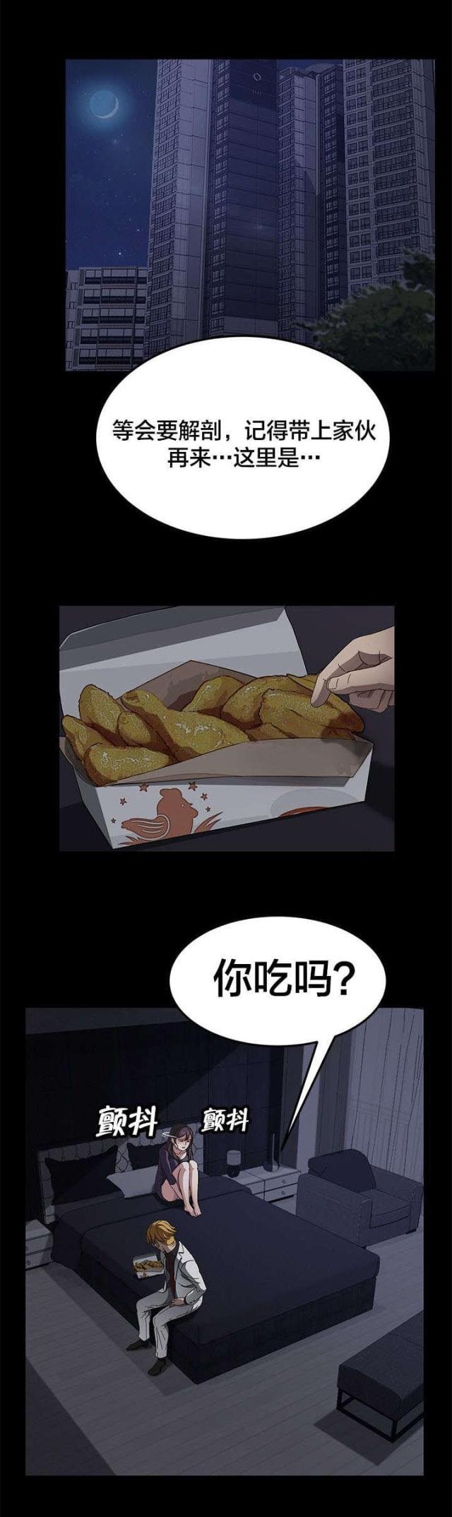 漫画下载网站韩漫全集-第50话 坚持无删减无遮挡章节图片 
