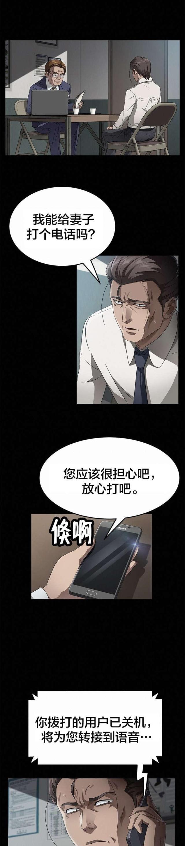 漫画下载网站韩漫全集-第50话 坚持无删减无遮挡章节图片 