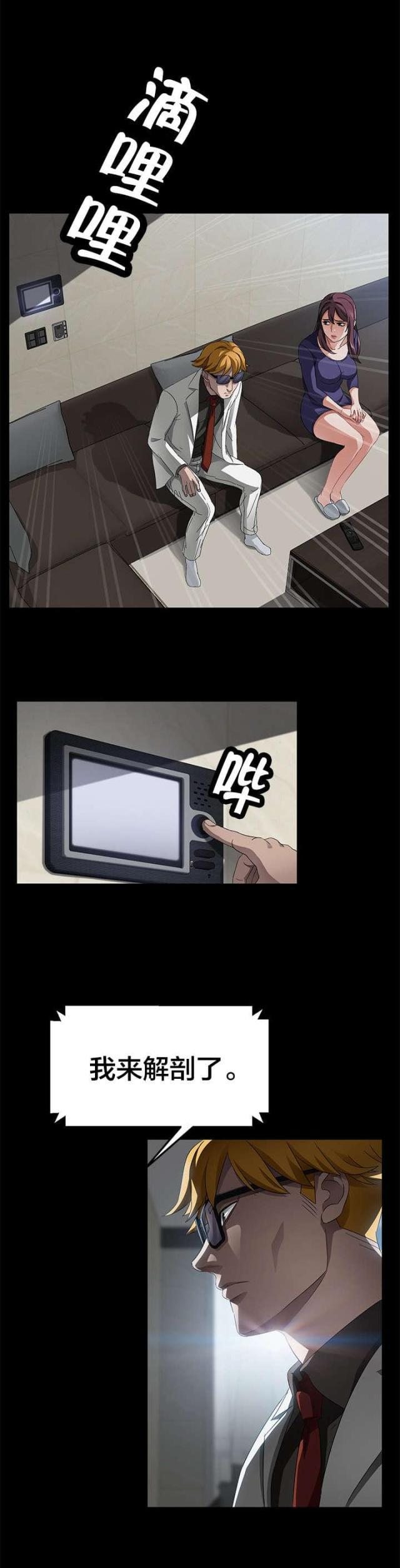 漫画下载网站韩漫全集-第50话 坚持无删减无遮挡章节图片 