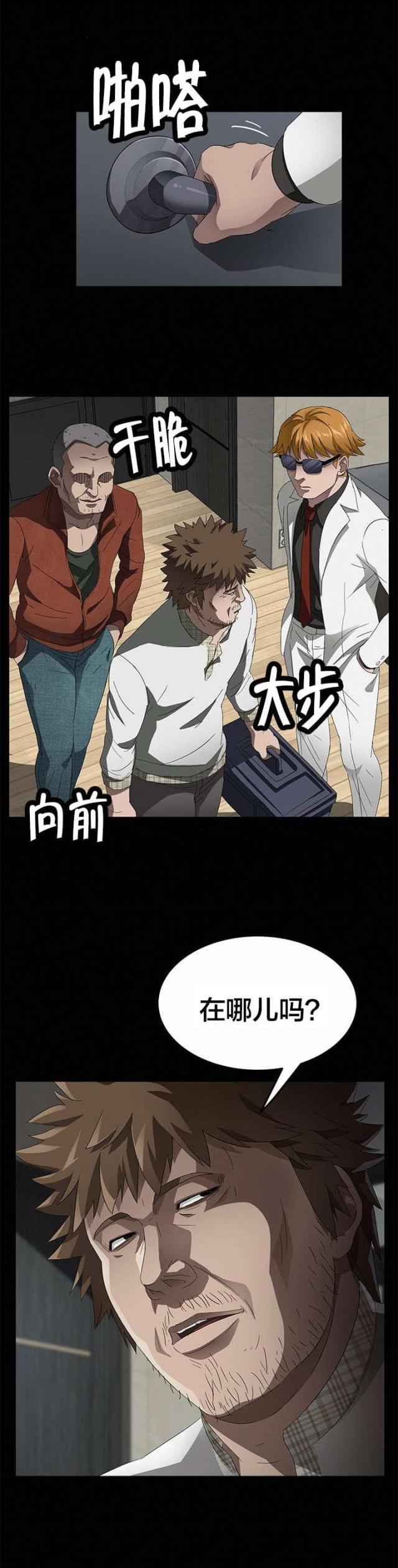 漫画下载网站韩漫全集-第50话 坚持无删减无遮挡章节图片 