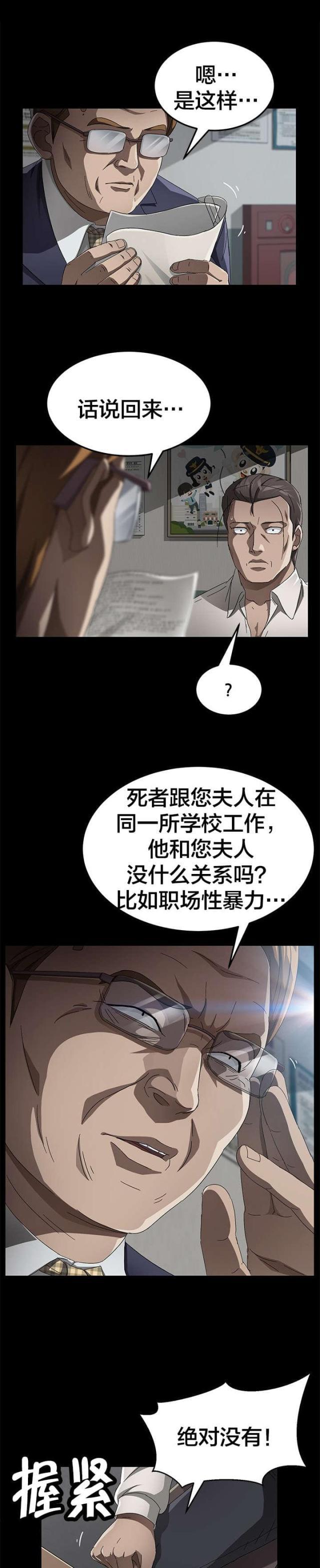 漫画下载网站韩漫全集-第51话 解剖无删减无遮挡章节图片 