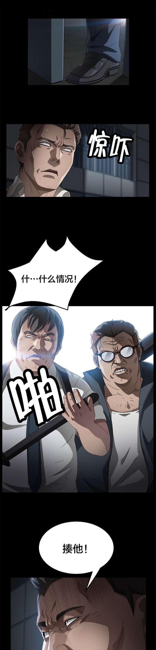 漫画下载网站韩漫全集-第52话 认罪无删减无遮挡章节图片 