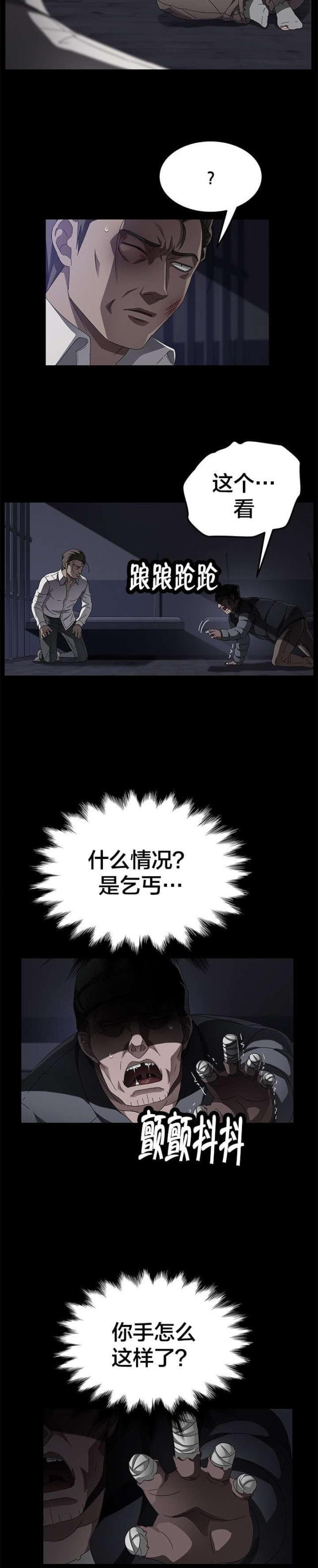 漫画下载网站韩漫全集-第52话 认罪无删减无遮挡章节图片 