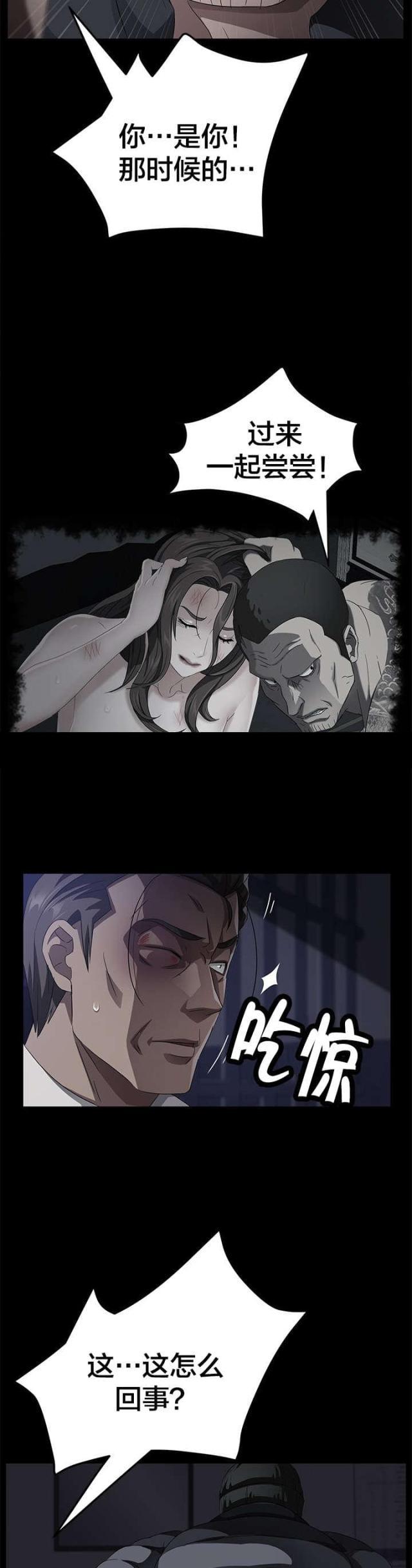 漫画下载网站韩漫全集-第52话 认罪无删减无遮挡章节图片 