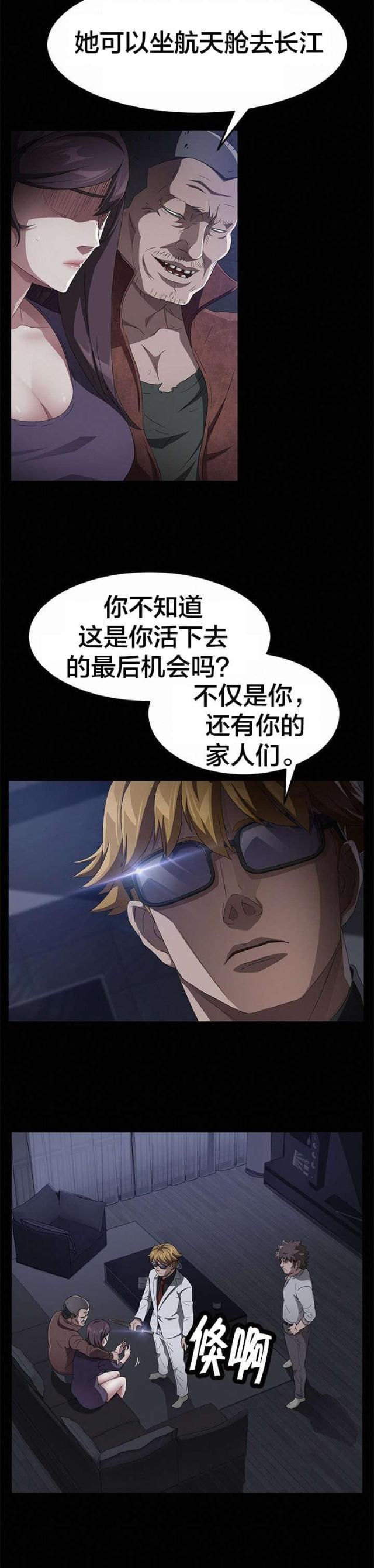 漫画下载网站韩漫全集-第52话 认罪无删减无遮挡章节图片 