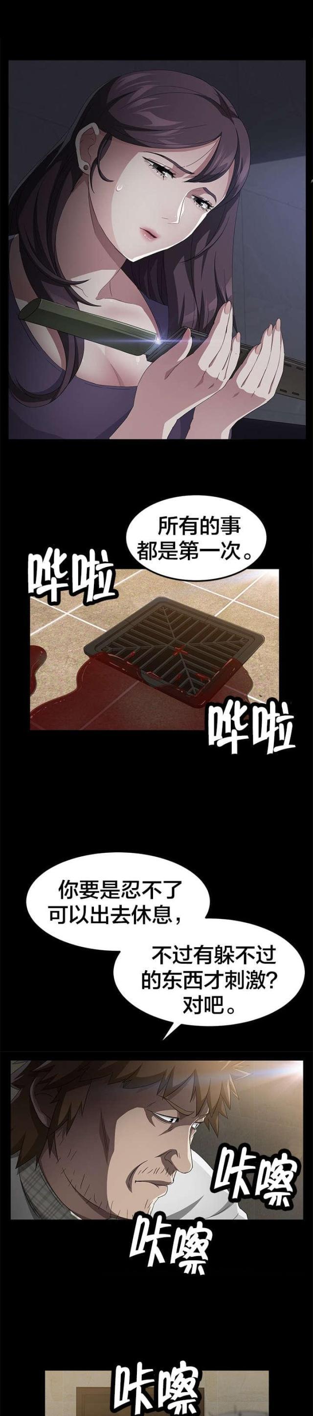 漫画下载网站韩漫全集-第52话 认罪无删减无遮挡章节图片 