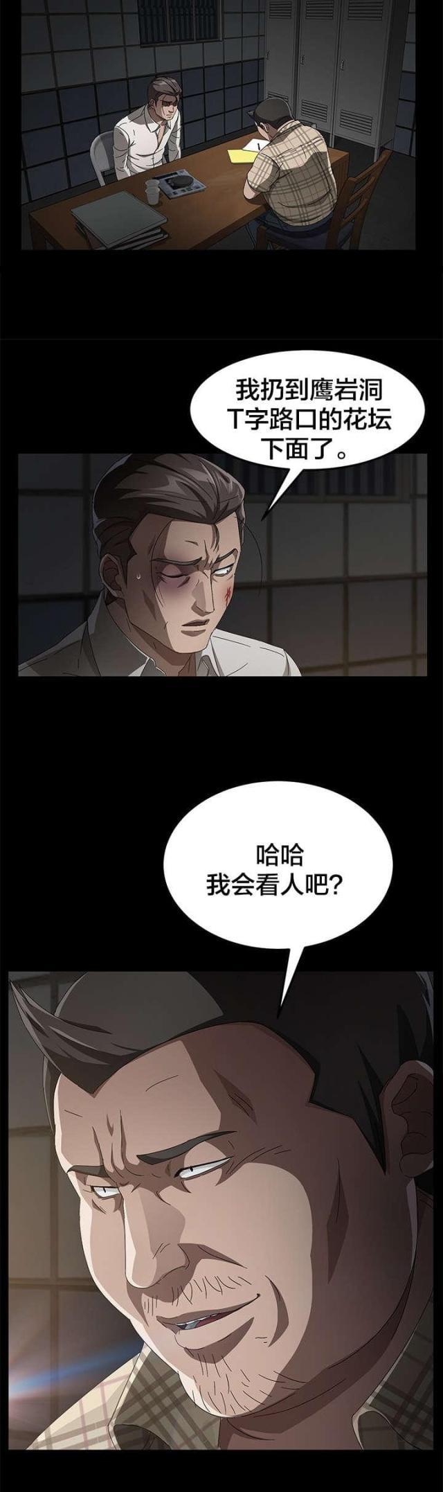 漫画下载网站韩漫全集-第52话 认罪无删减无遮挡章节图片 